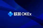 欧意交易平台app下载-欧意交易平台app下载指南