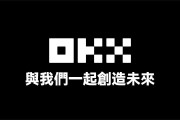 虚拟货币交易所-虚拟货币交易所的崛起与挑战