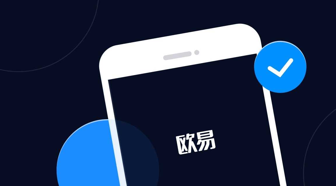 怎么下载欧意交易所app-如何下载欧意交易所APP